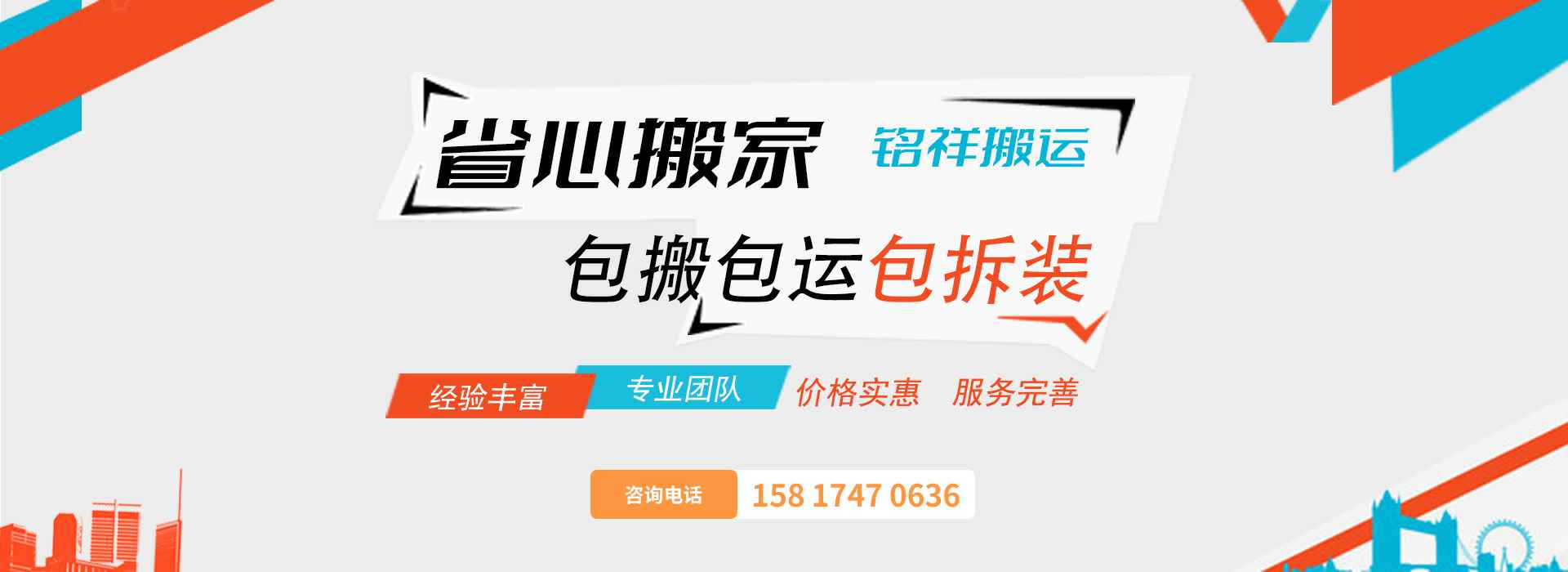 开元-开元(中国)一站式服务官网包搬包运包拆装